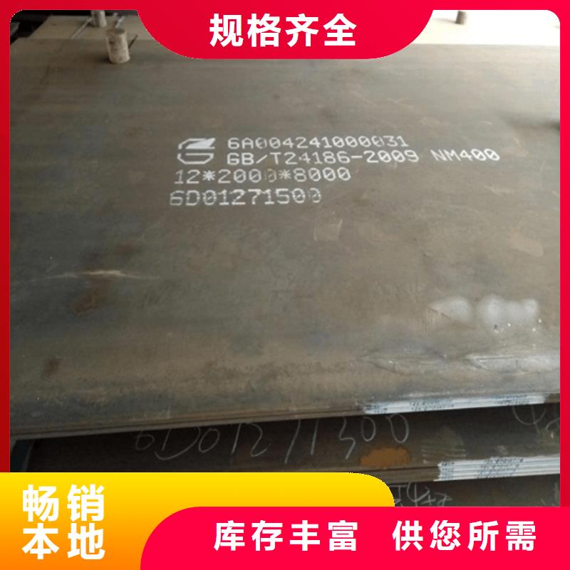 口碑好的NM360耐磨板批发商一个起售
