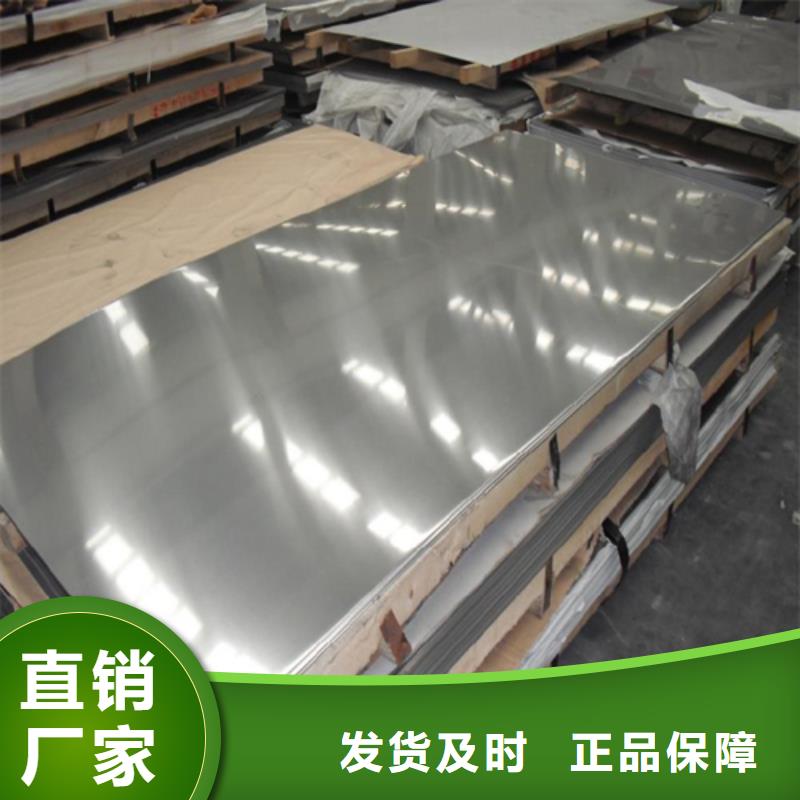 支持定制的310S不锈钢中厚板经销商同城厂家