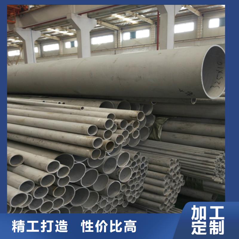 310S不锈钢管出厂价本地服务商