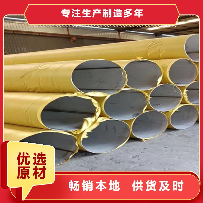 不锈钢无缝管供货商定制零售批发