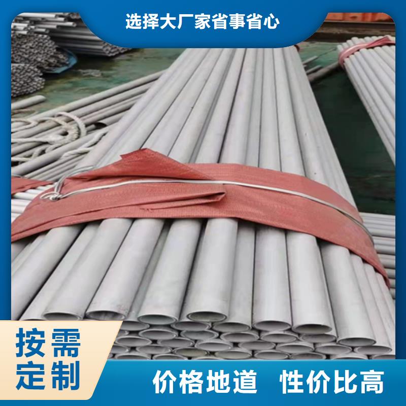 不锈钢管304品质为本当地生产商
