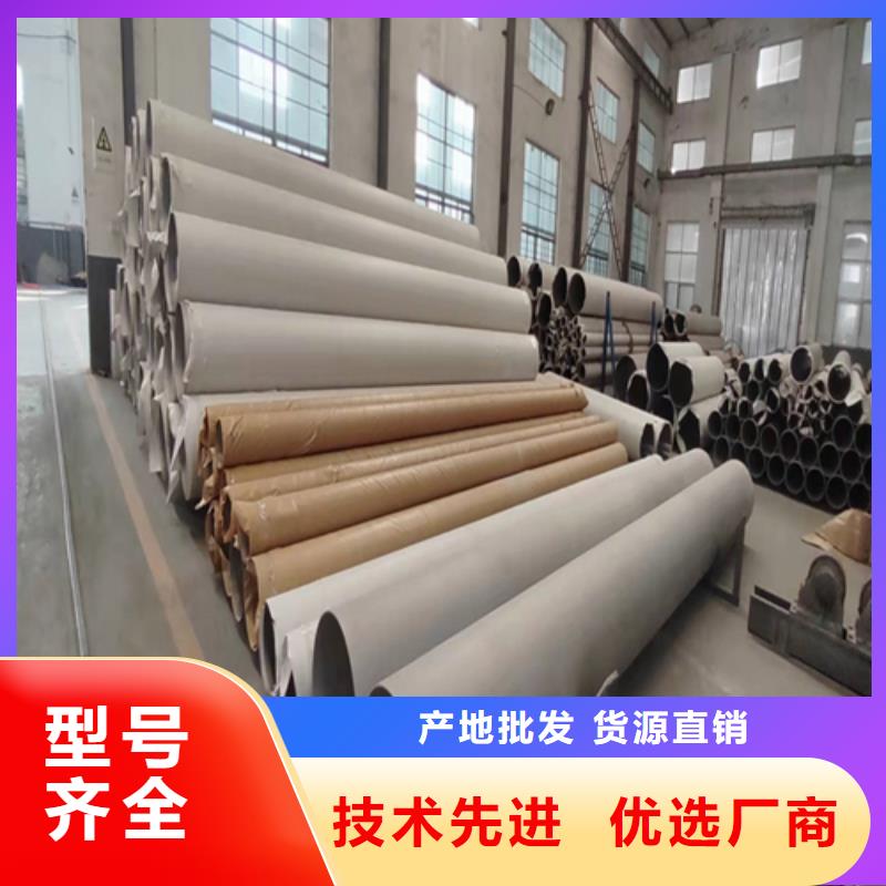 专业厂家直销不锈钢焊管免费安装