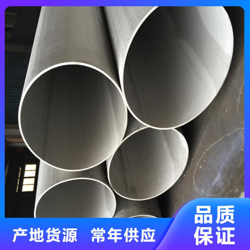 904L不锈钢焊管-904L不锈钢焊管省钱同城经销商