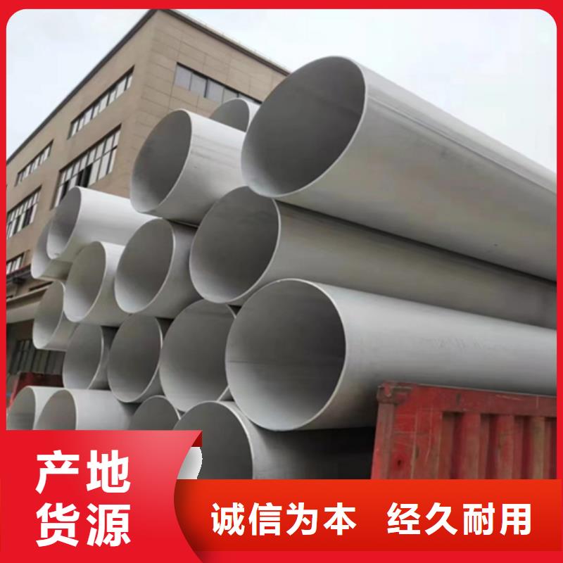 不锈钢焊管质量优质的厂家现货充足量大优惠