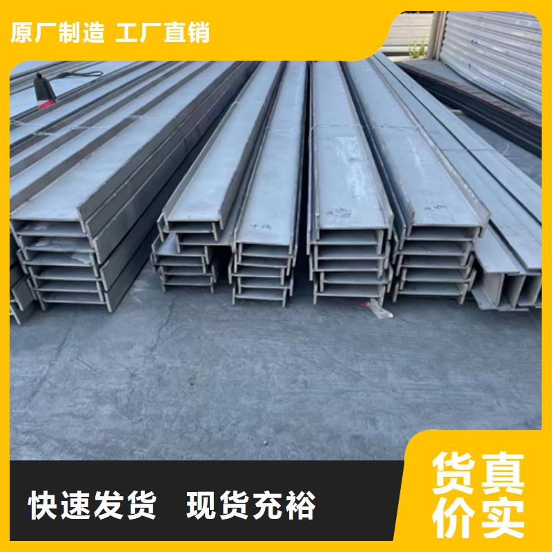 信誉好的310s不锈钢槽钢厂家_质量保证准时交付