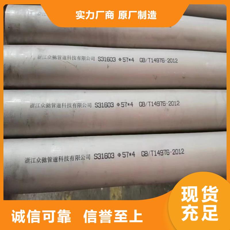 310s不锈钢无缝管专业生产制造厂