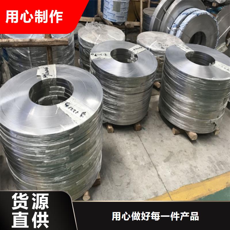 2205不锈钢带厂家批发供应原厂制造