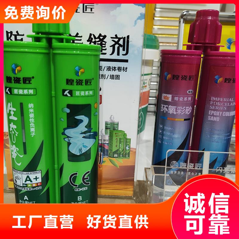 水性美缝剂批发施工流程附近生产商