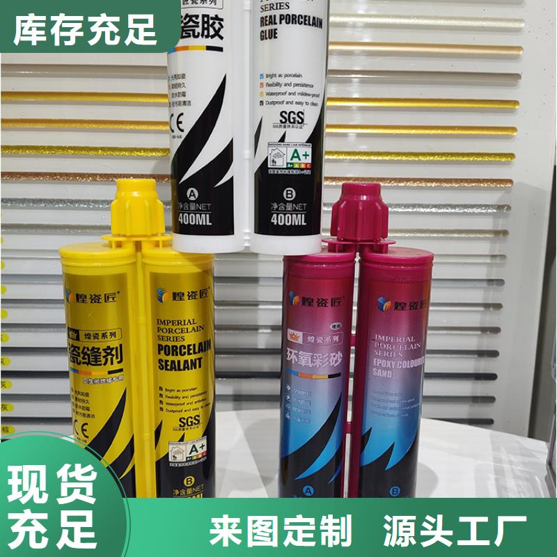 水性美缝剂厂家直销使用方法热销产品