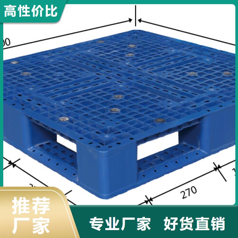 塑料托盘纯料重信誉厂家