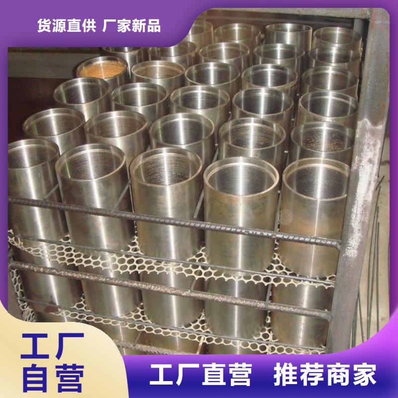TP-G4特殊扣套管接箍大品牌值得信赖打造好品质