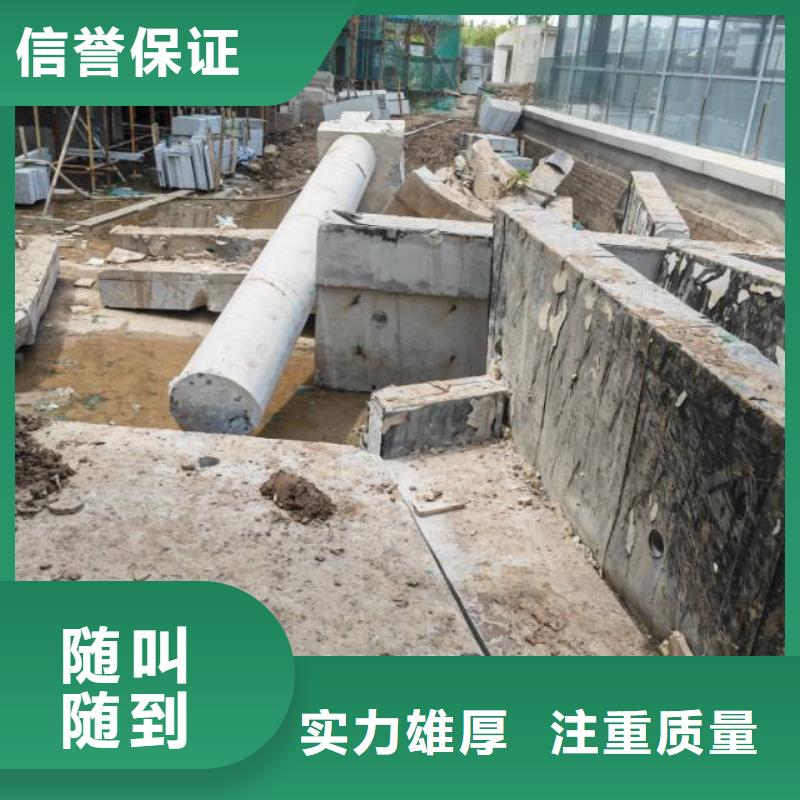 潍坊市钢筋混凝土设备基础切割改造专业公司资质齐全