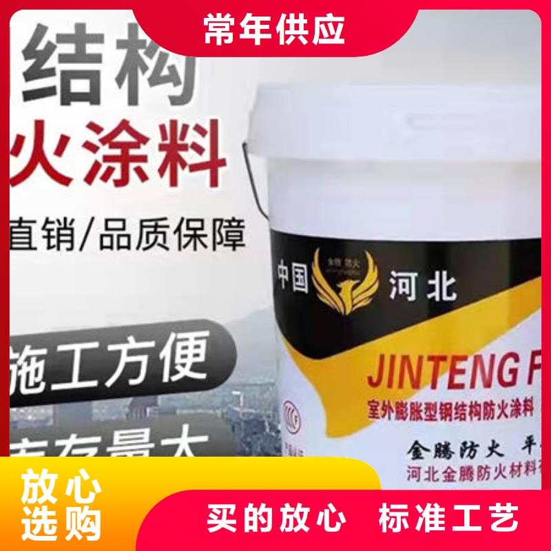 防火涂料欢迎电询品质之选