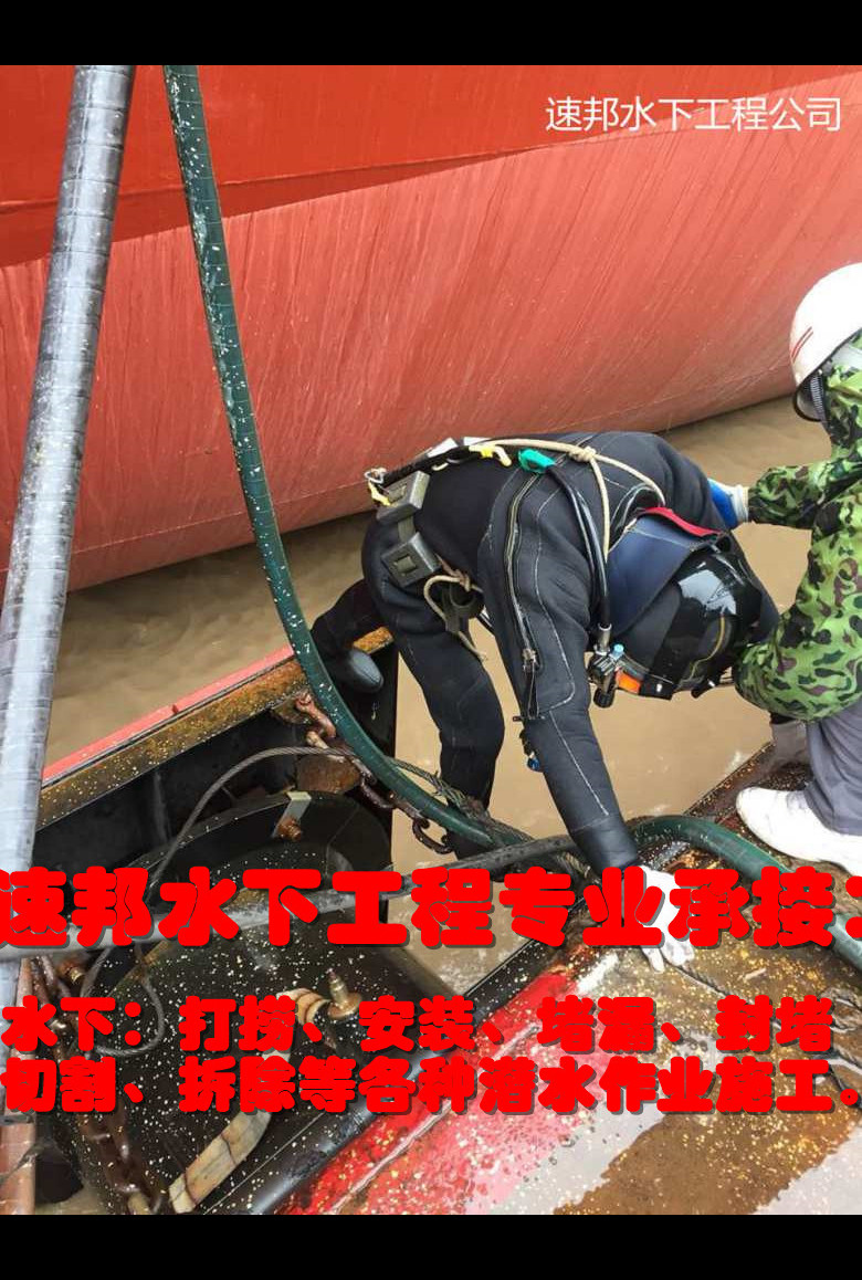 当地蛙人服务队<水下切割钢围堰>-看成果同城品牌