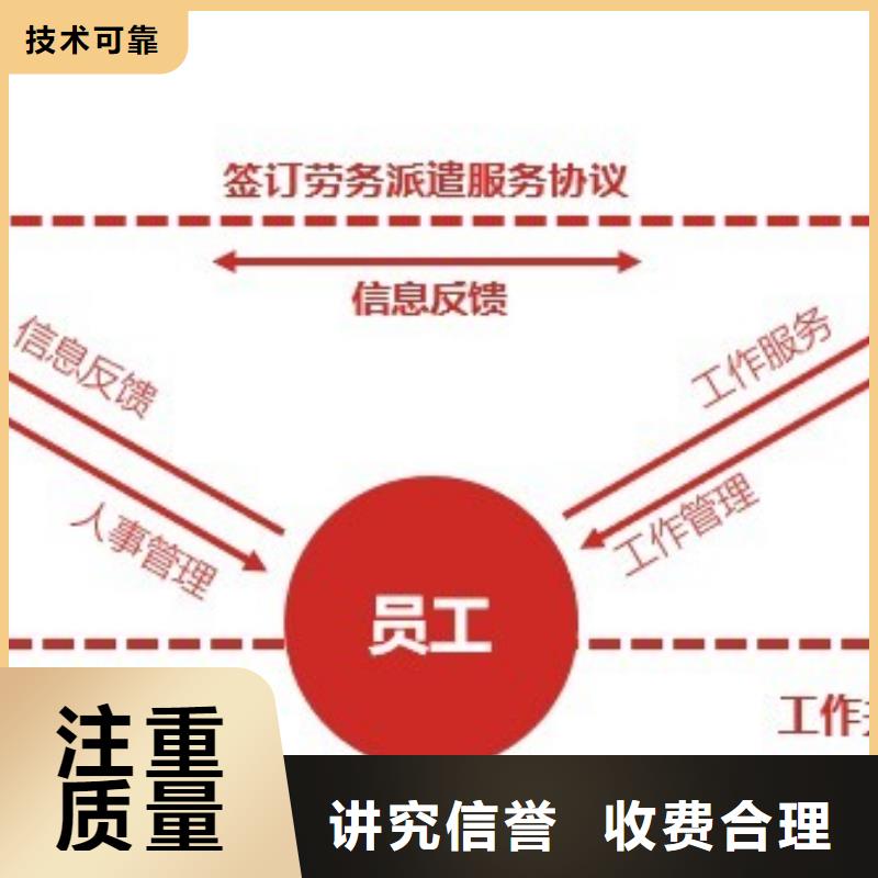 清远市劳务公司正规公司