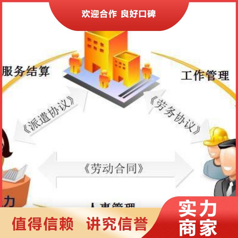 云浮劳务派遣放心满意?实力团队