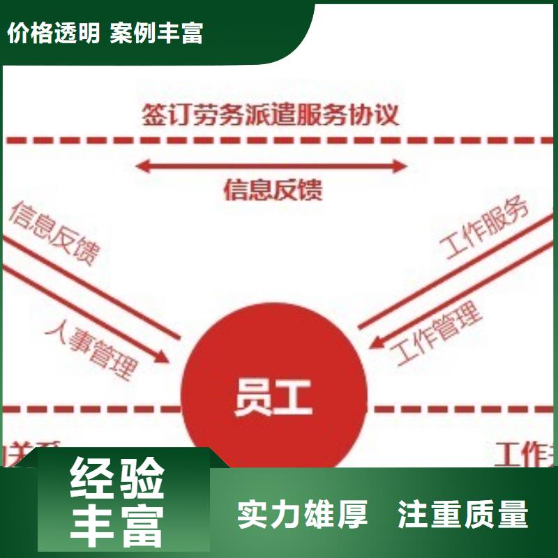 从化区太平萝岗劳务派遣无中间商附近货源