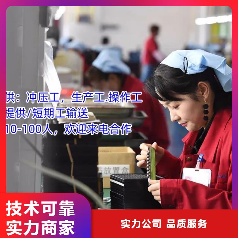 广州市劳务派遣公司创造辉煌?技术精湛