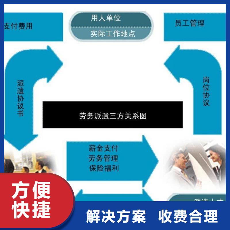 高要劳动派遣公司产品介绍明码标价