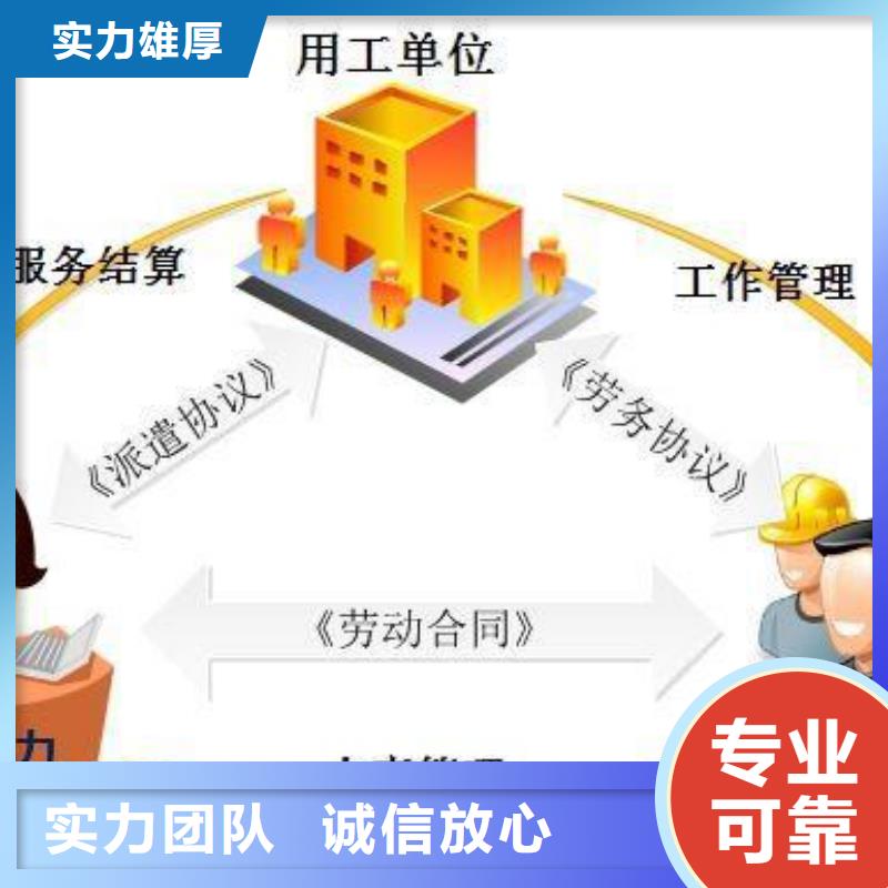 花都区赤坭劳务派遣公司精诚合作?附近经销商