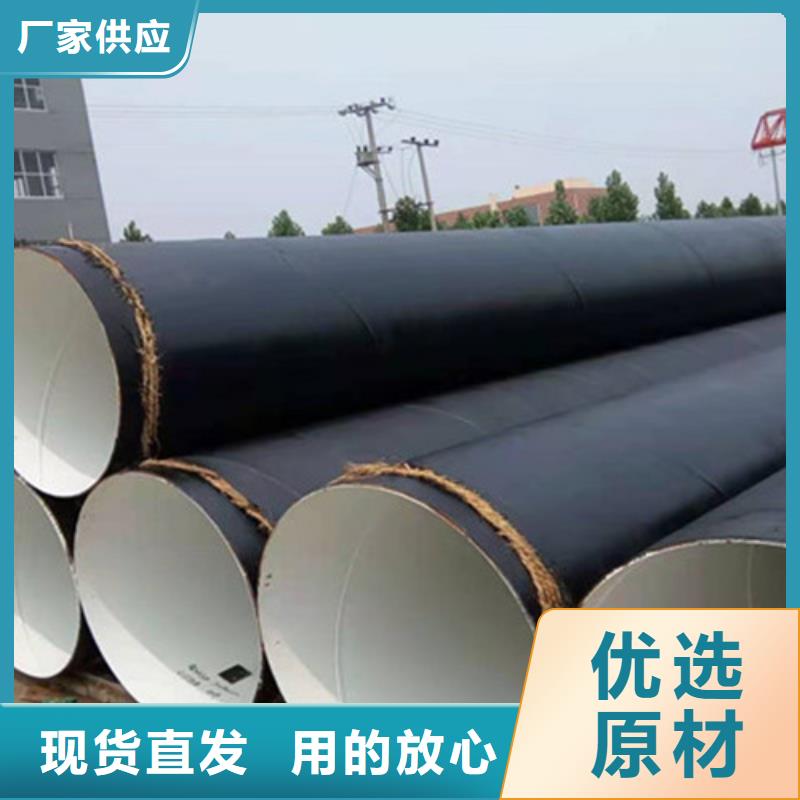 价格合理的3PE防腐钢管生产厂家价格地道