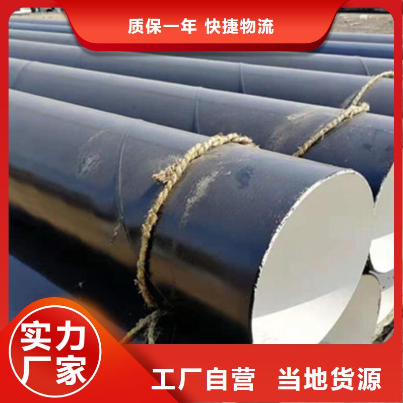 环氧树脂防腐无缝钢管现场安装本地制造商