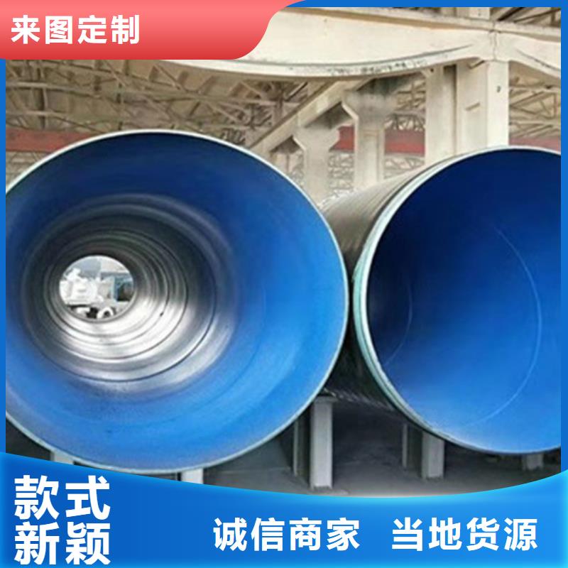 TPEP防腐直缝钢管、TPEP防腐直缝钢管厂家-型号齐全同城服务商