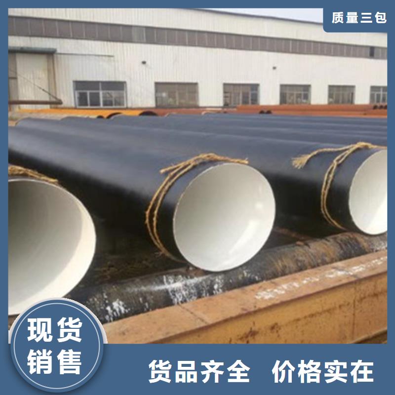 定制TPEP防腐无缝钢管_诚信企业让利客户