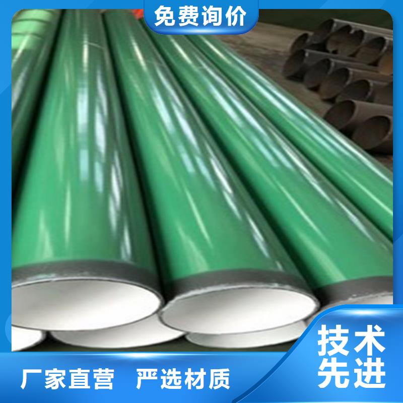 涂塑无缝管高品质诚信厂家