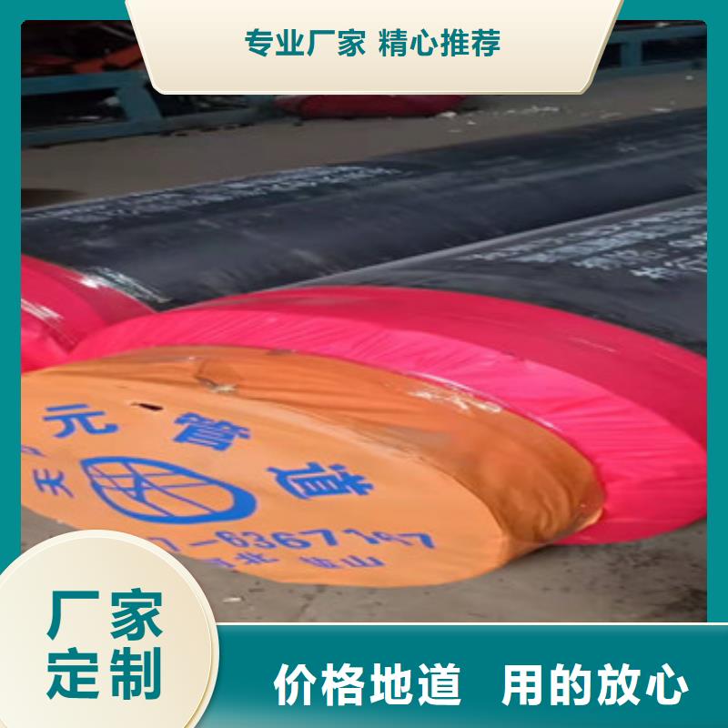 ##预制直埋保温管源头厂家##有限集团批发供应