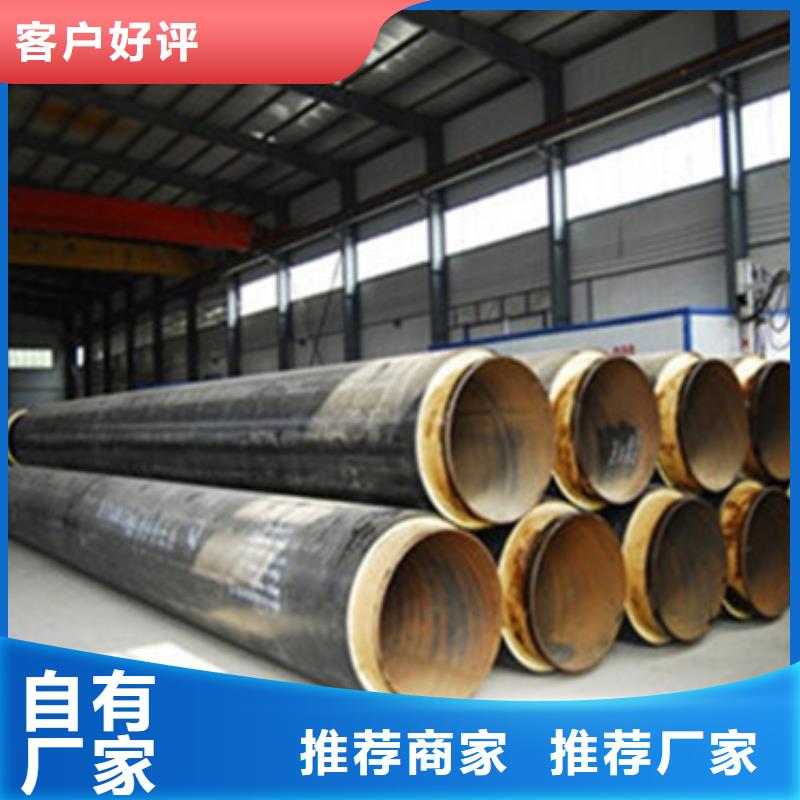 预制保温管品牌供应商一站式厂家