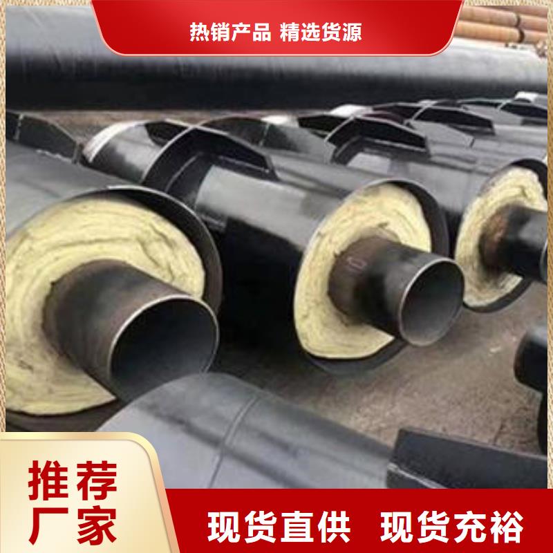 防腐钢套钢保温钢管质量保证厂家直销直供