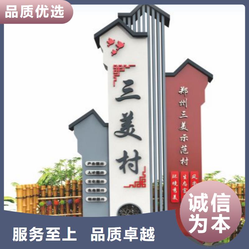 建设美丽乡村标识牌施工团队多年厂家可靠