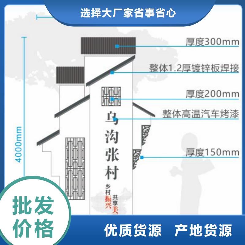 景区美丽乡村标识牌质保一年自主研发