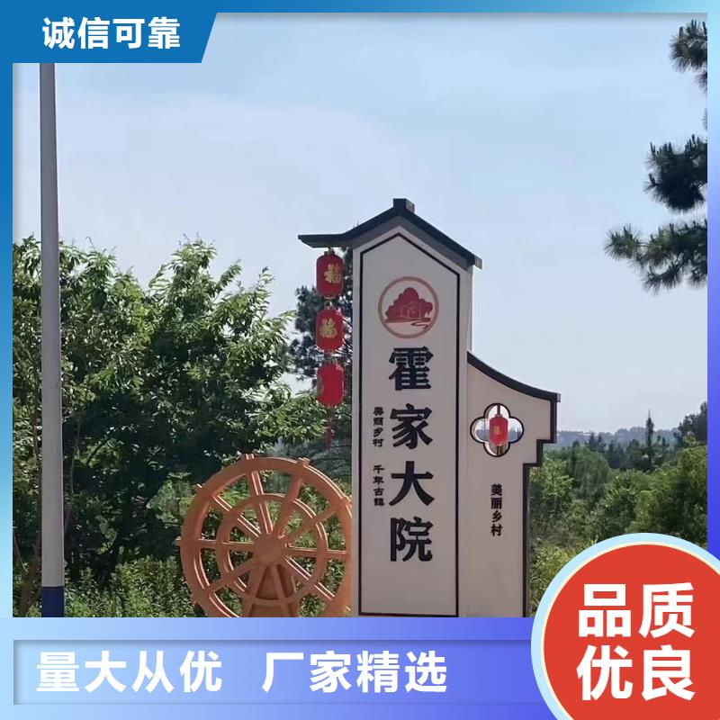 景区美丽乡村标牌来图定制厂家经验丰富