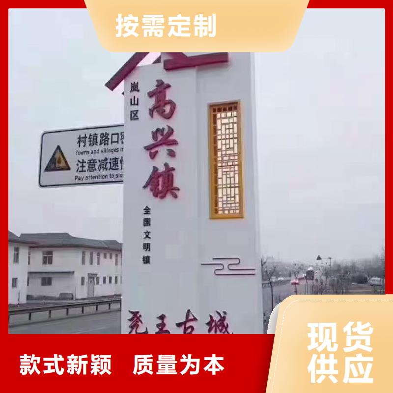 街道美丽乡村标牌品质过关可定制