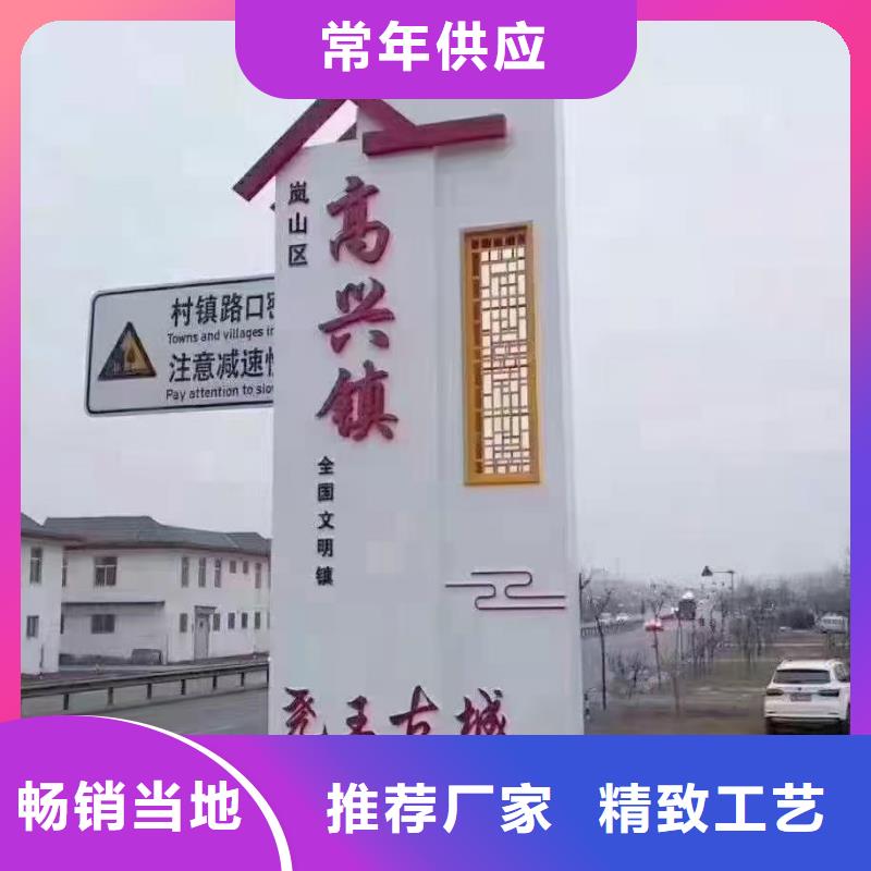 城镇美丽乡村标牌质量保证物流配货上门