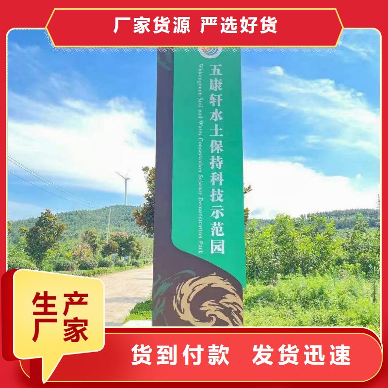 景区美丽乡村标牌终身质保当地厂家