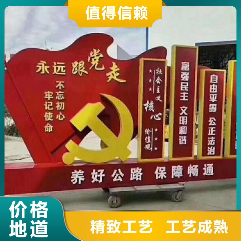 党建核心价值观推荐厂家精挑细选好货