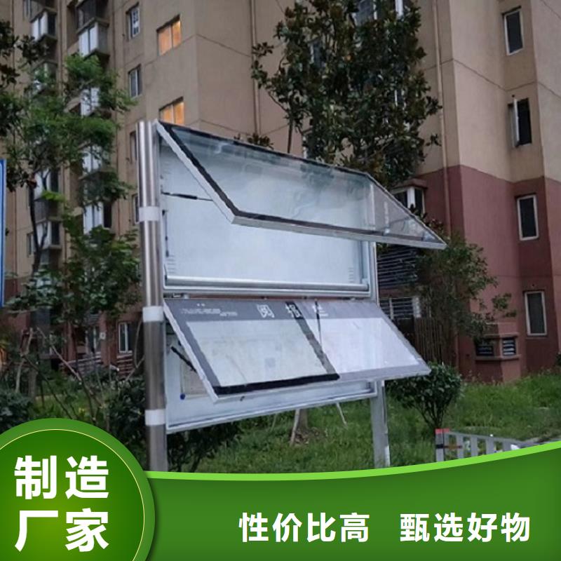 LED太阳能阅报栏免费拿样附近制造商