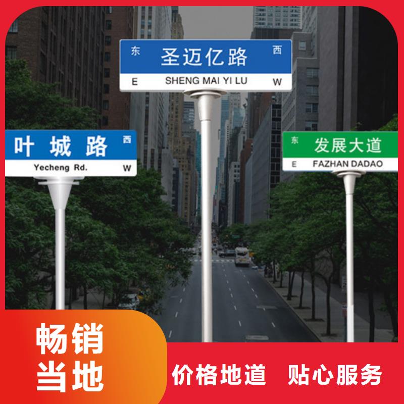 道路路名牌实体生产厂家省心又省钱