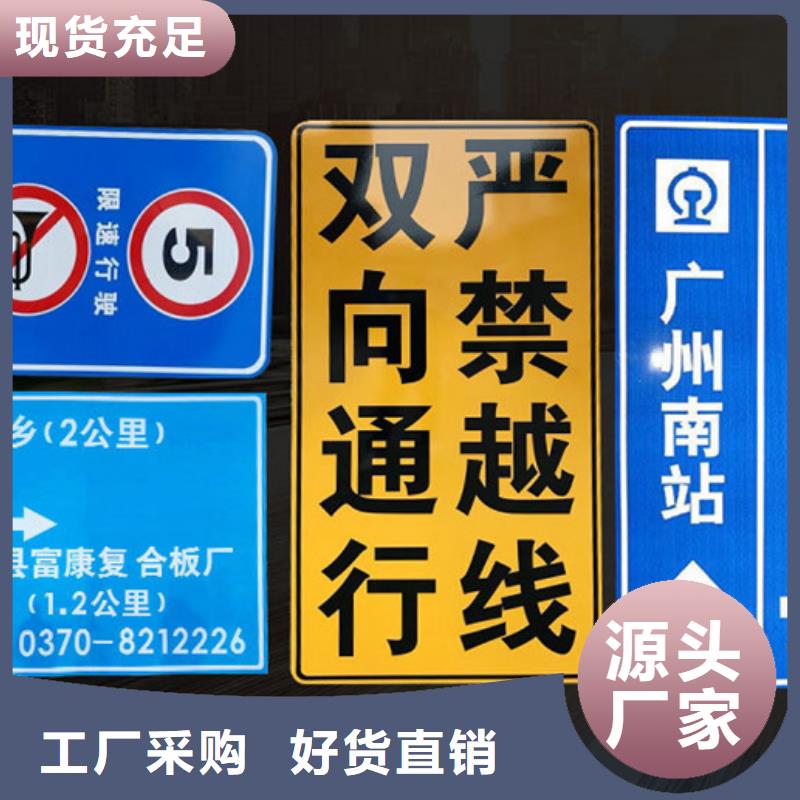 公路标志牌终身质保厂家实力大