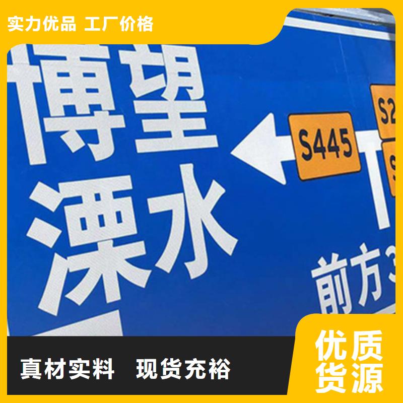 公路标志牌良心厂家同城货源