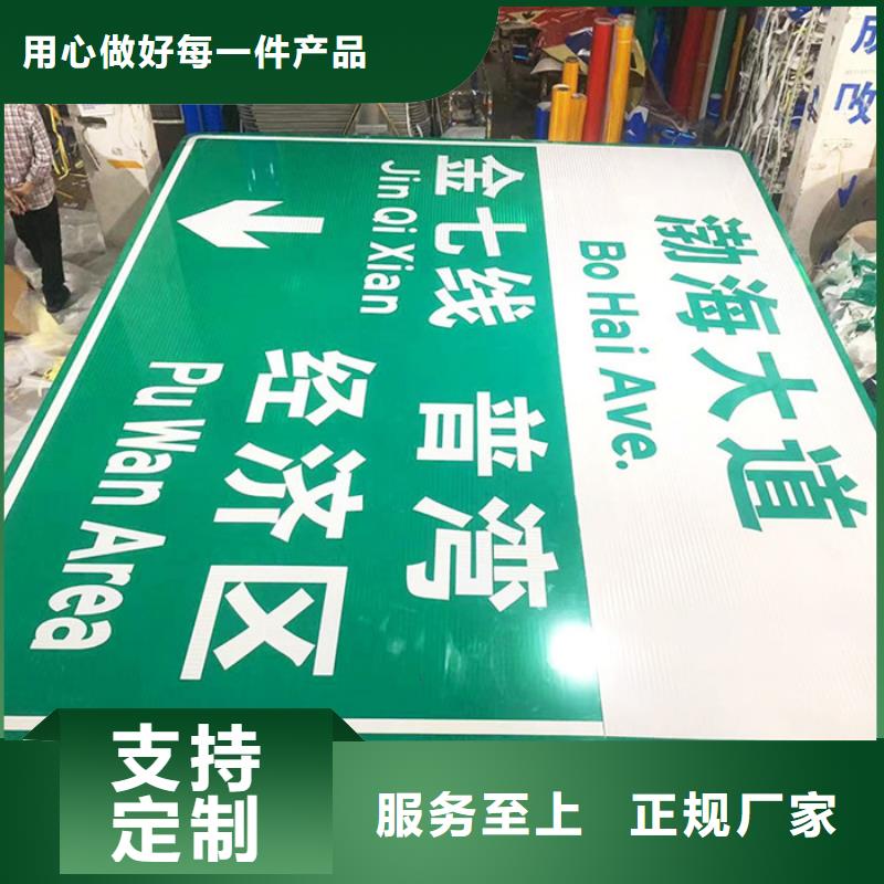 公路标志牌上门服务附近服务商