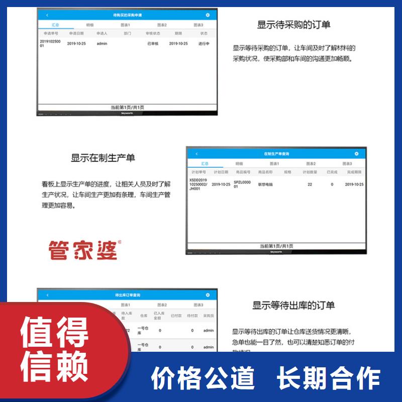 进销存软件好用吗免费试用先进的技术