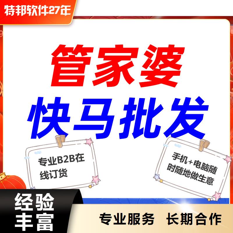 管家婆外贸进销存管理软件定制本地经销商