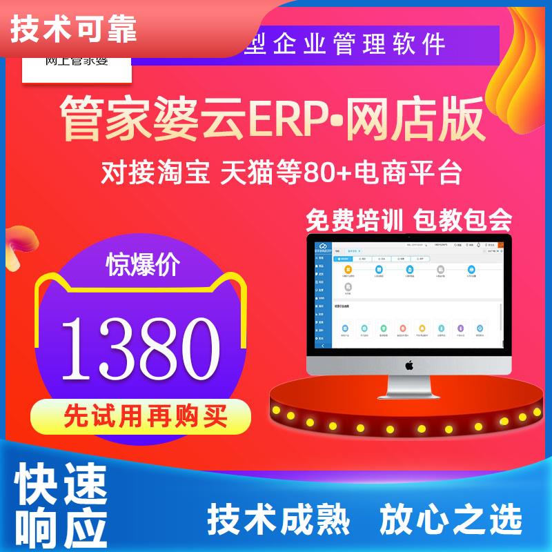 出入库管理软件简洁好用全面管家婆软件批发企业用简洁易用当地生产厂家