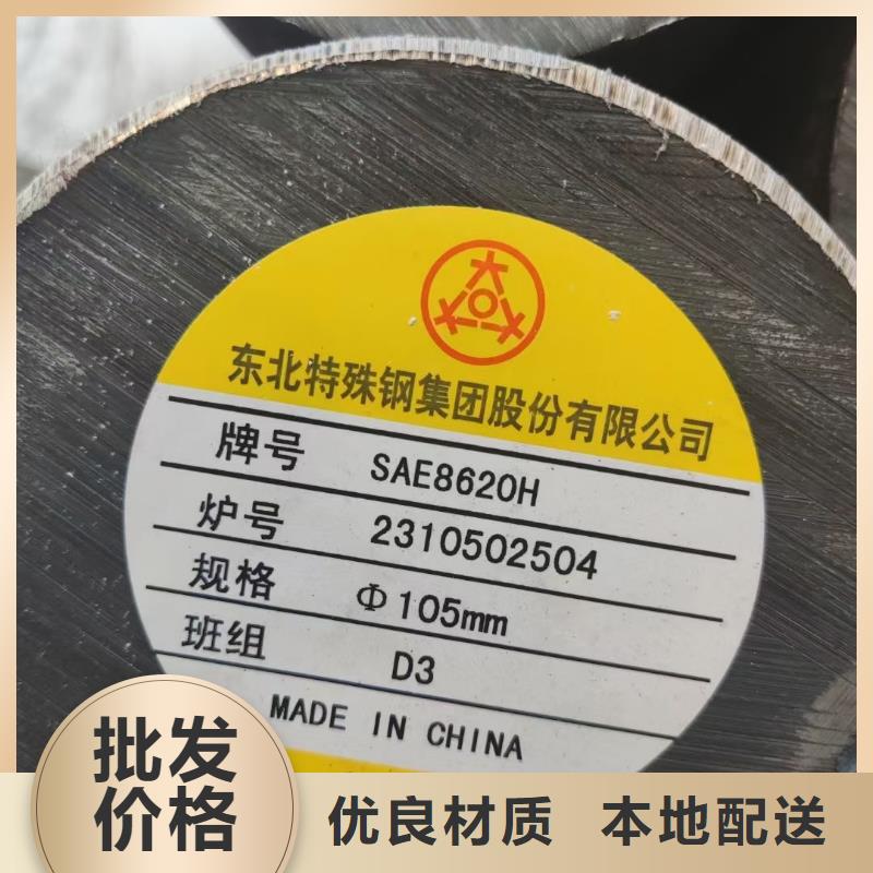 P20模具钢可切割零售国产模具钢：A3、S45C、S50C、Cr12、Cr12mov、SKS3、SUJ2、40Cr、42CRMO当地制造商