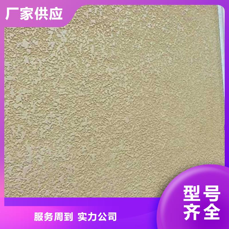 内墙肌理漆出厂价格拒绝差价