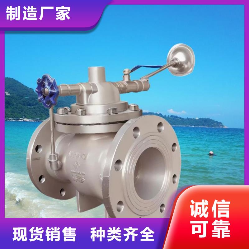 水力控制阀壹水务企业认准大品牌厂家